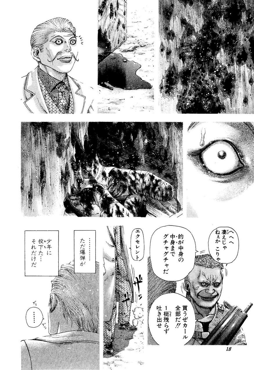 Usogui - Chapter Volume_16 - Page 19